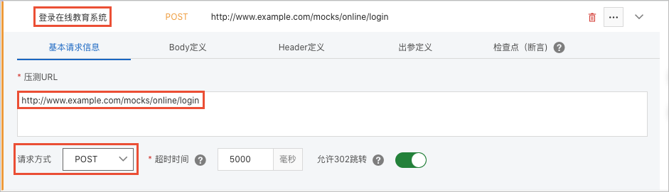场景配置界面