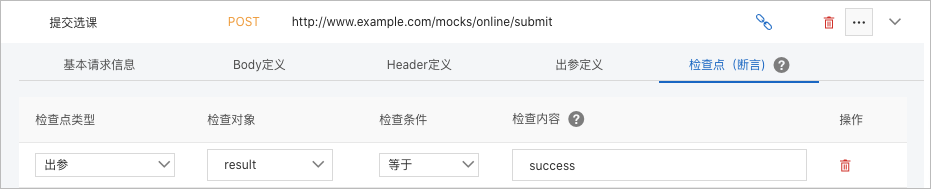 设置检查点