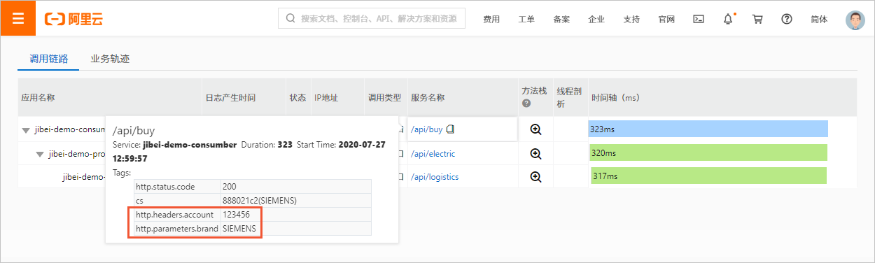 ex_overlay_trace_tags