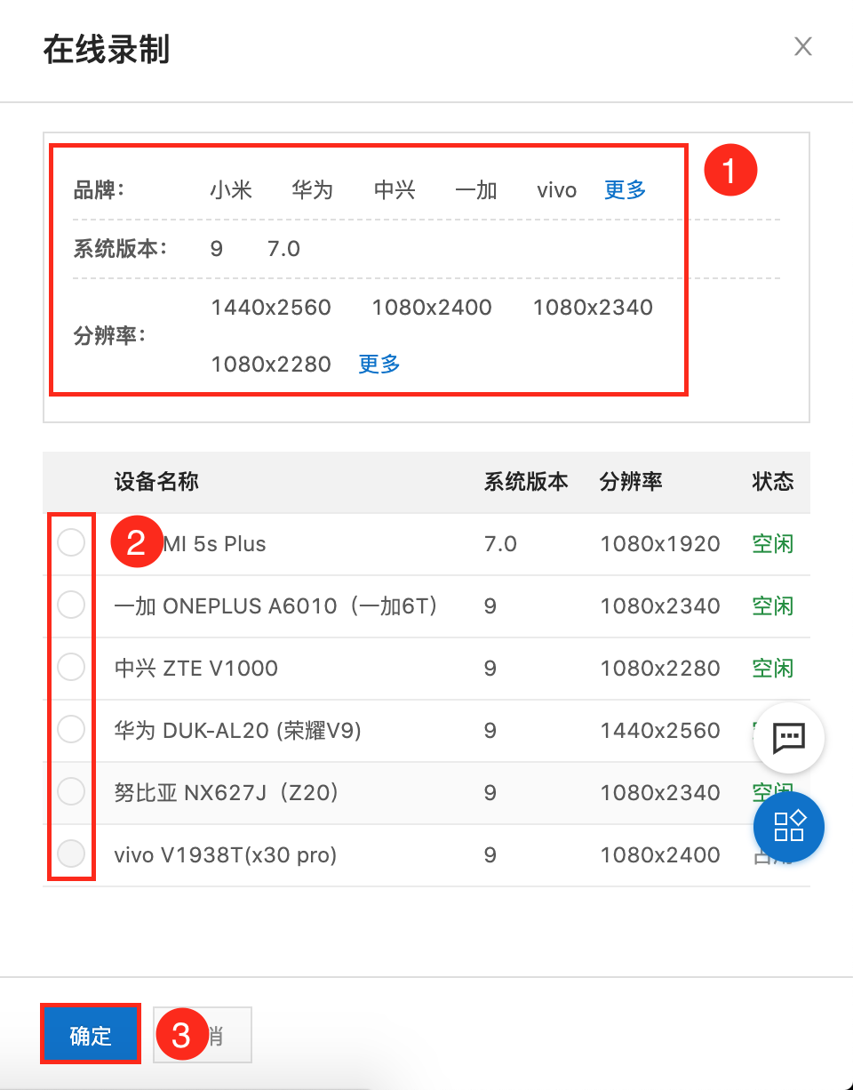 在线录制