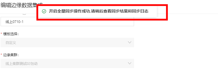 全量提示