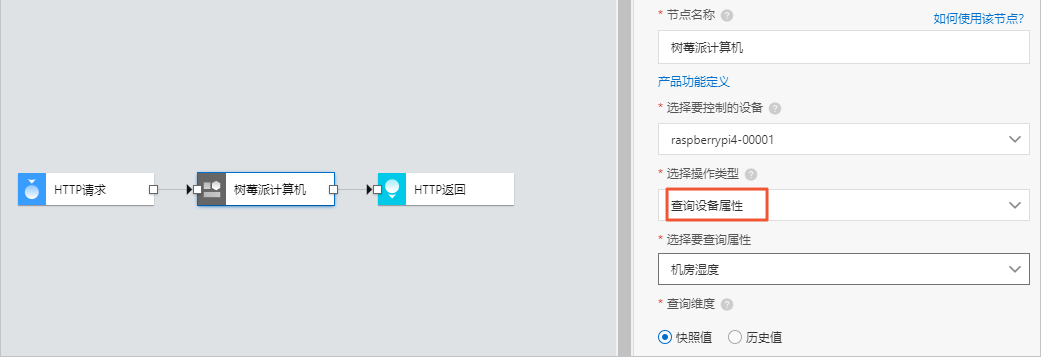 查询设备属性
