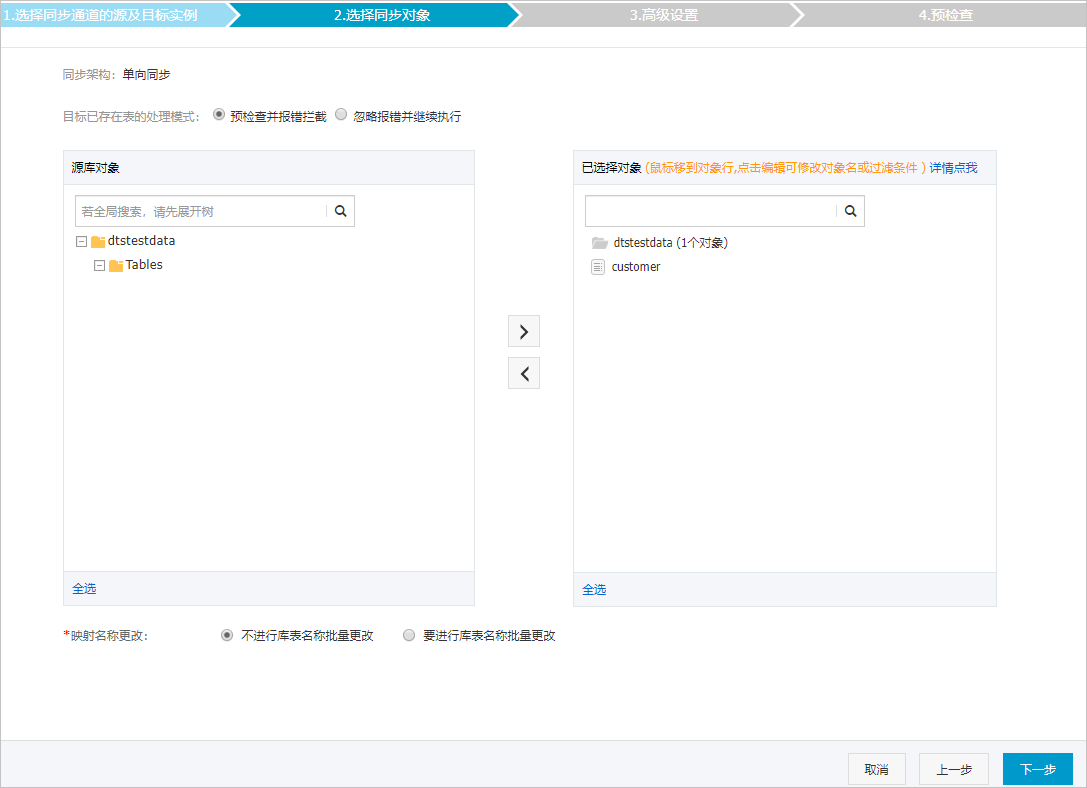 drds间同步