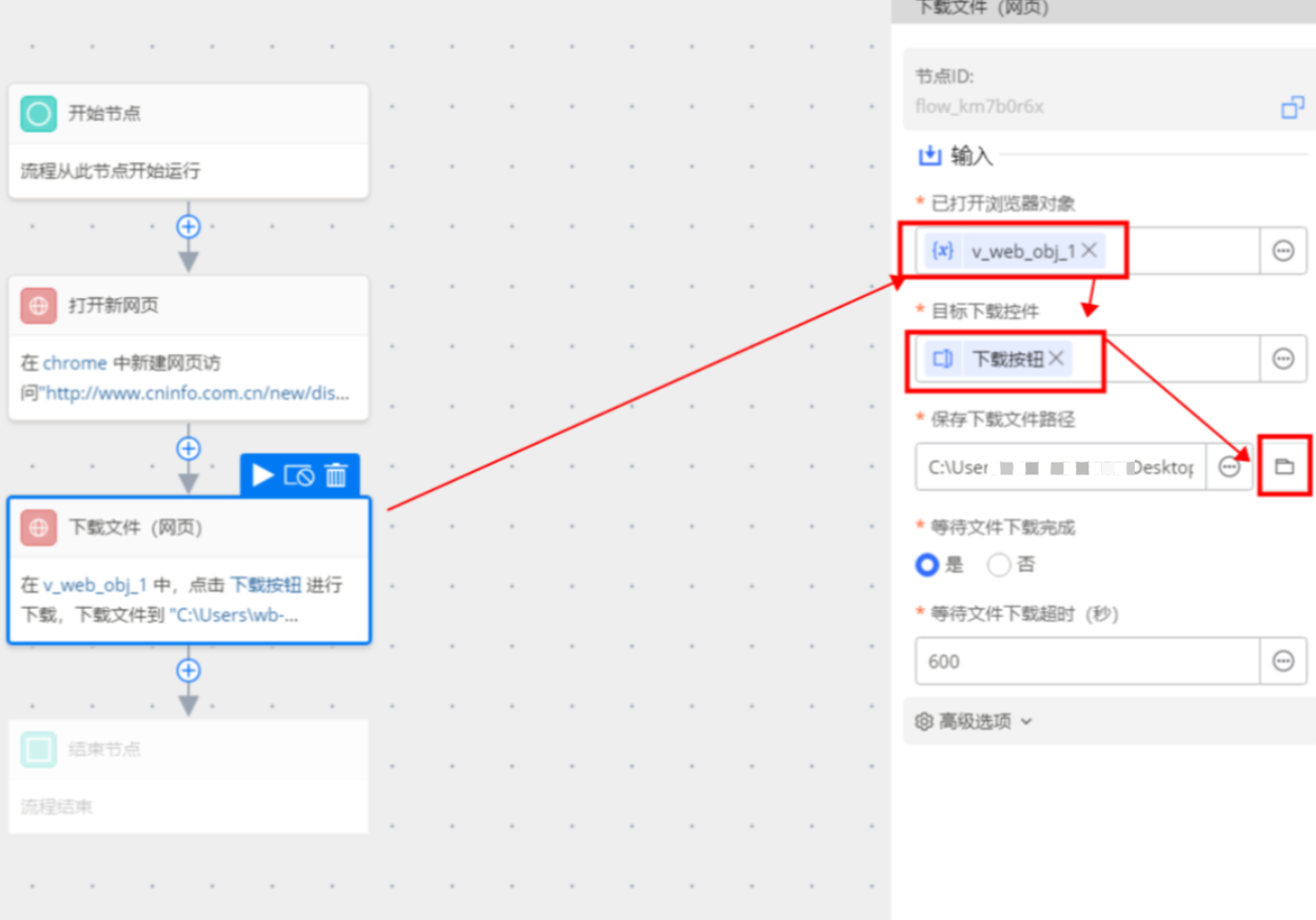下载文件_1