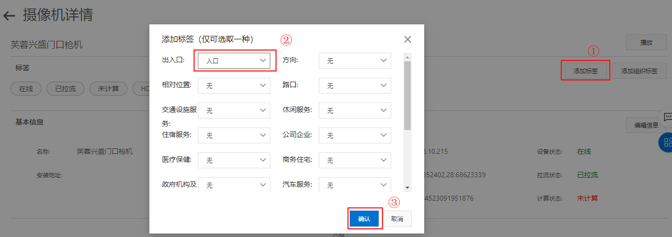 添加标签