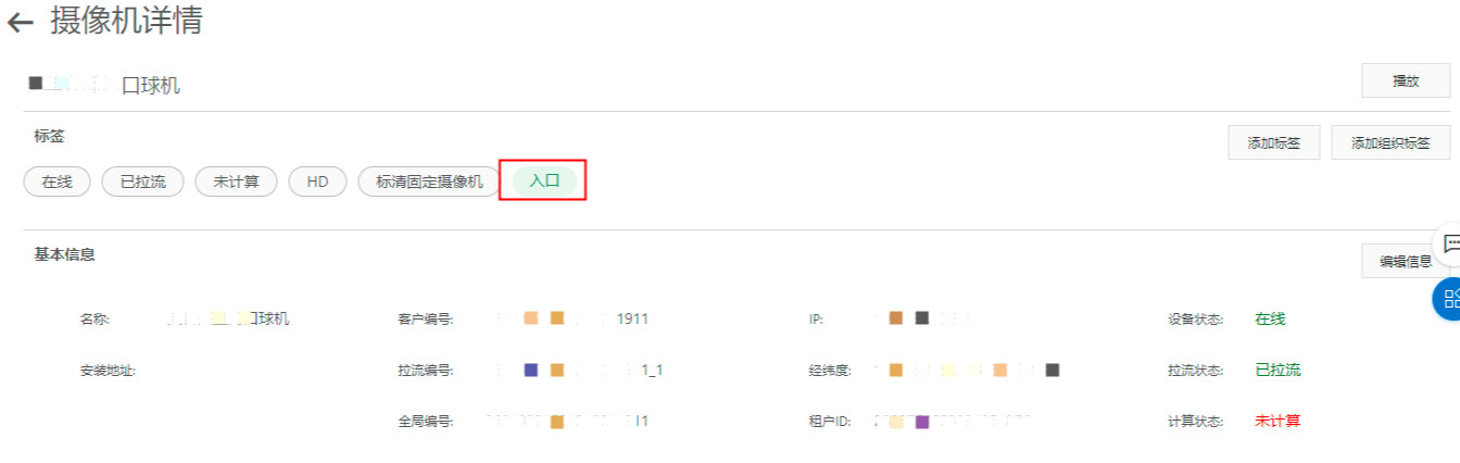 添加标签