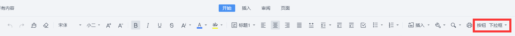 定制元素-添加后