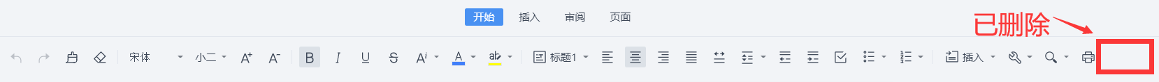 单个定制元素-6秒后删除元素