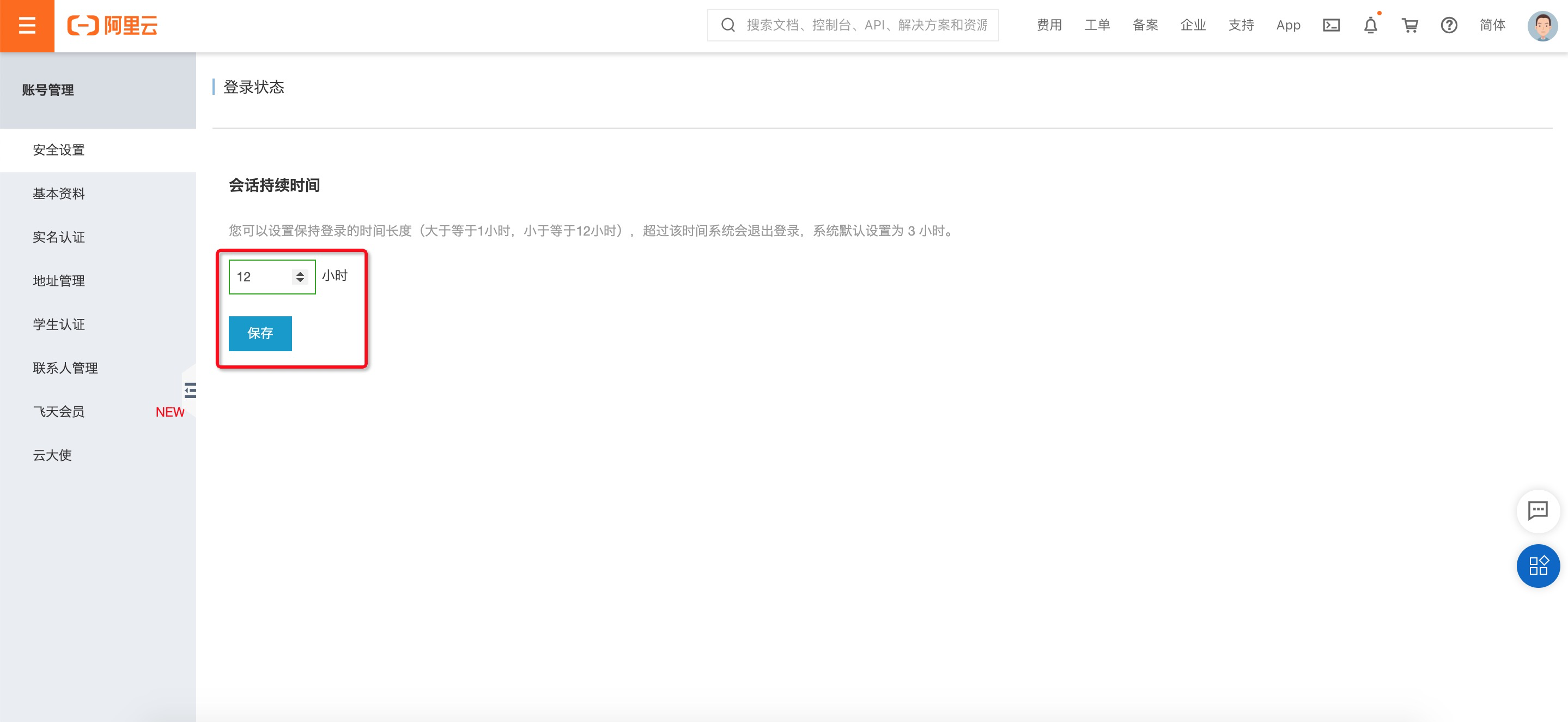 修改过期时间