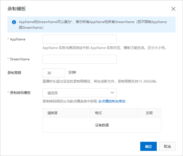 存储至VOD