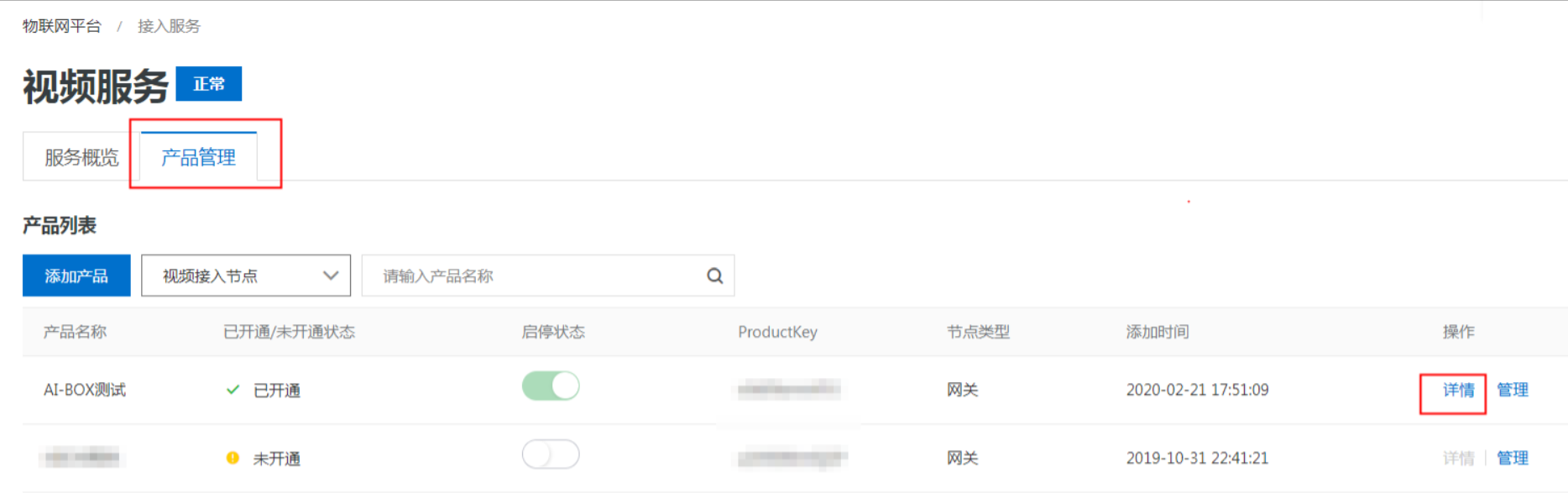 详情