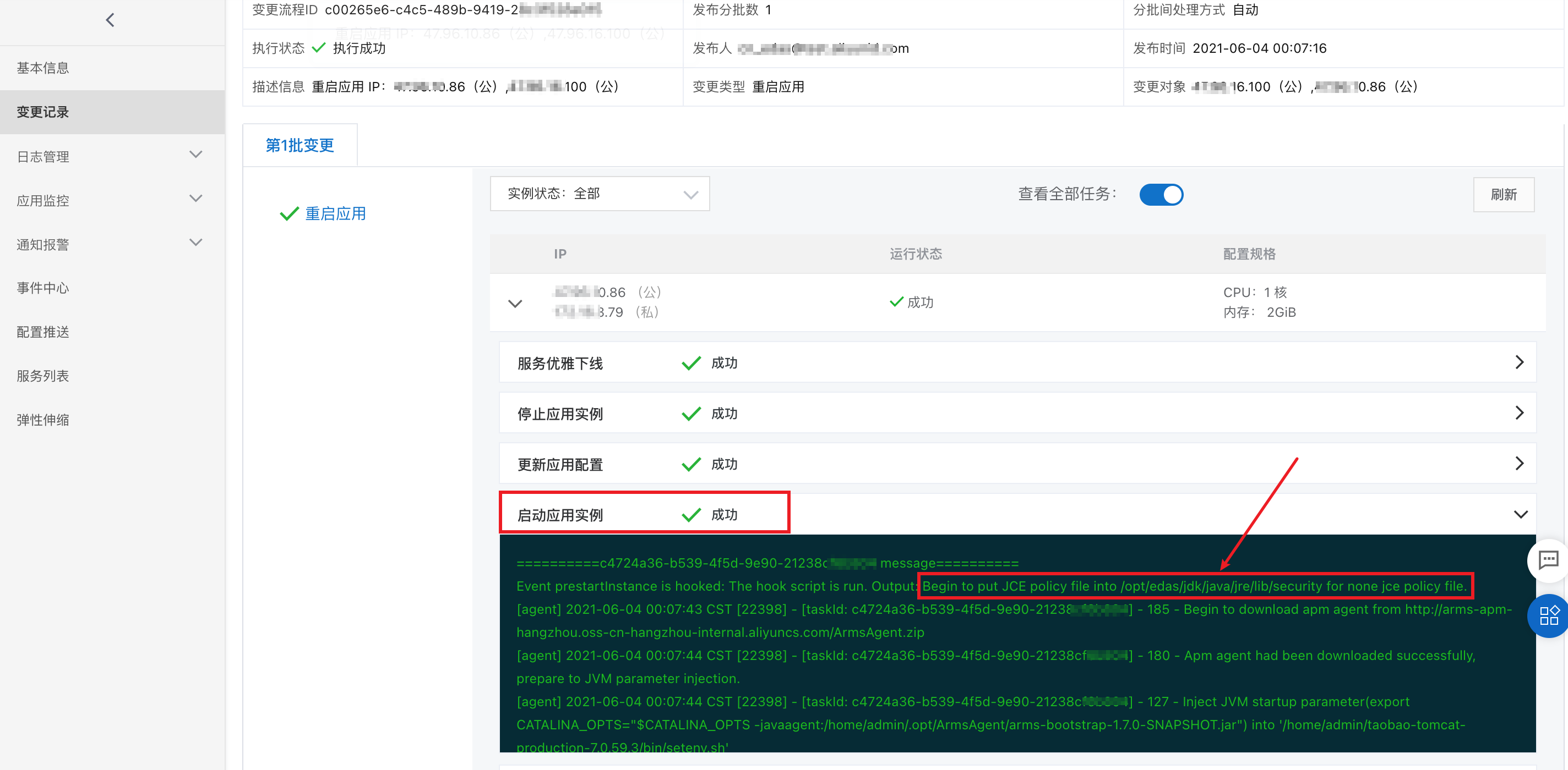 控制台查看JDK版本