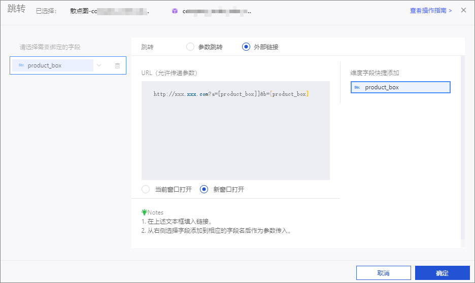 图表设置