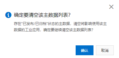 删除