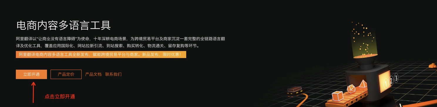 开通服务