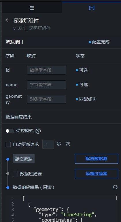 探照灯组件