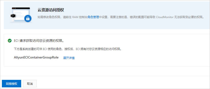 默认授权