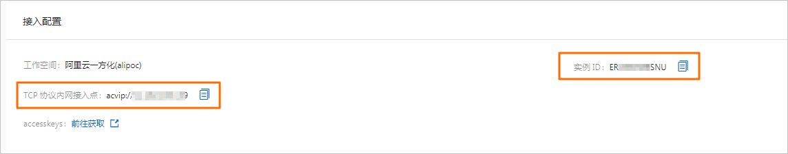 接入点设置