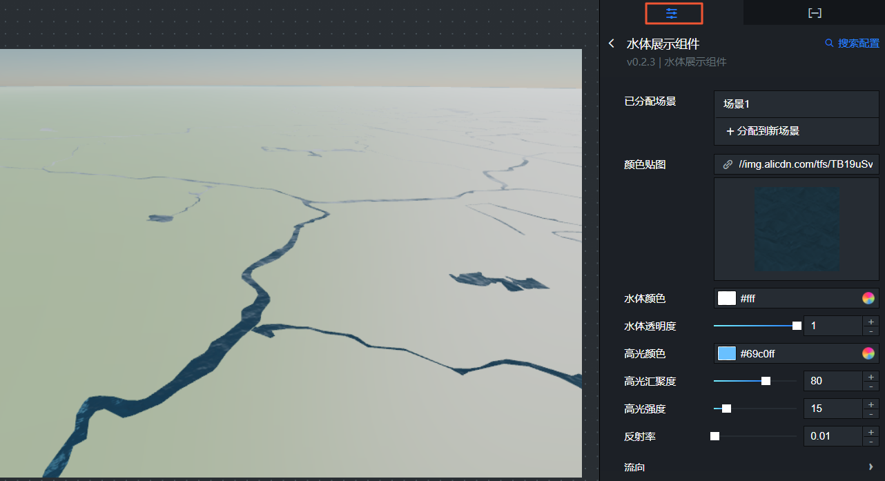 水体配置面板