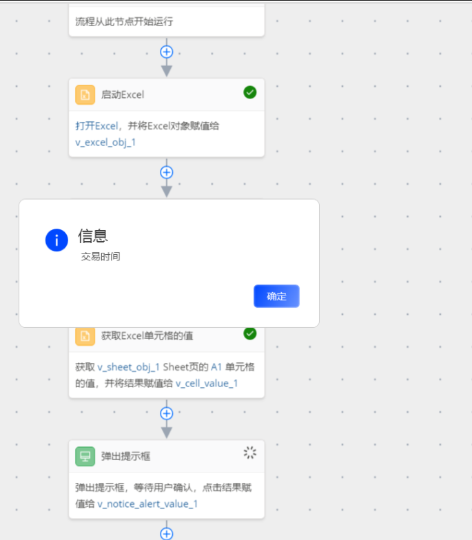 获取单元格值_2