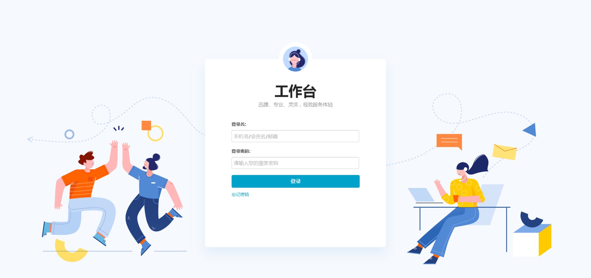 登陆页面