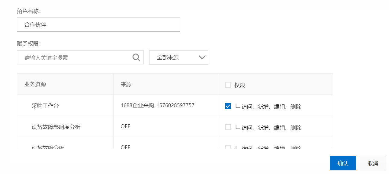 编辑
