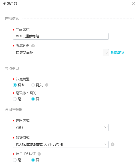 创建产品
