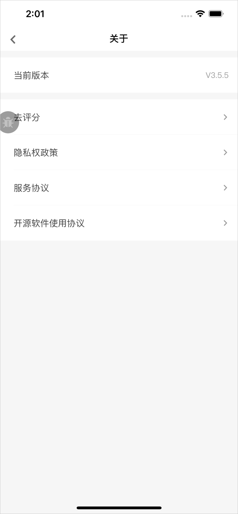 去评分