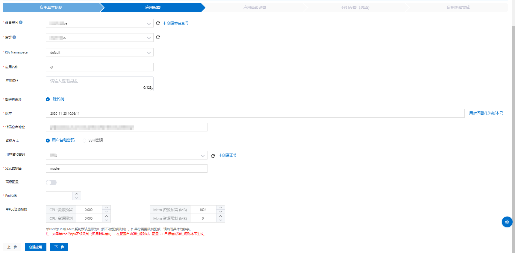 PHP应用配置