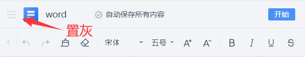 定制-禁用