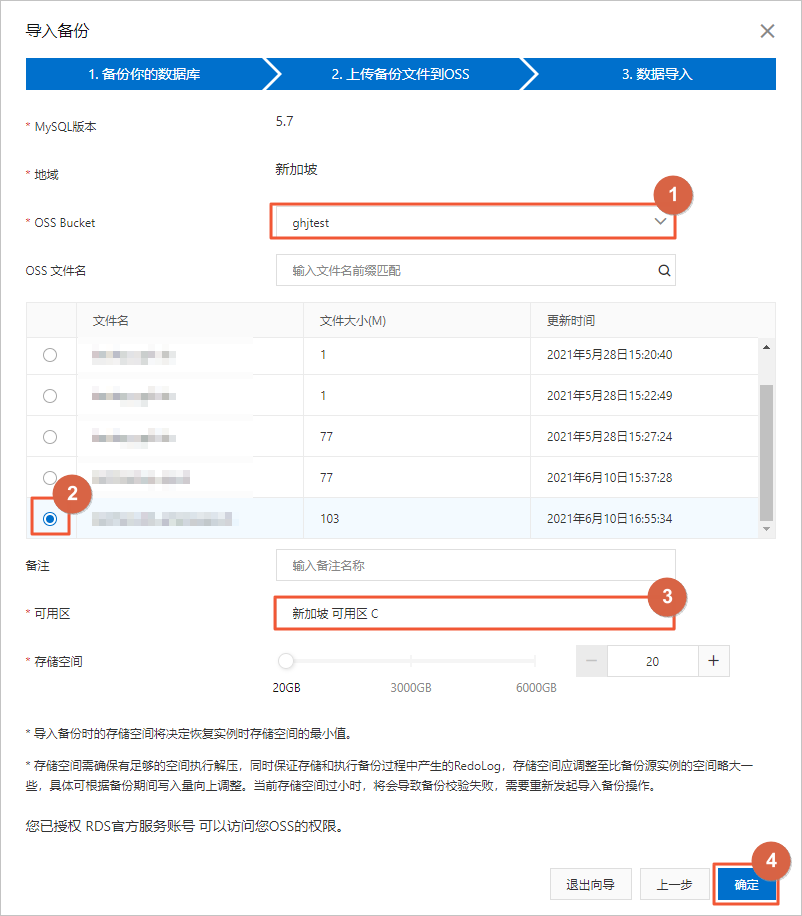导入备份
