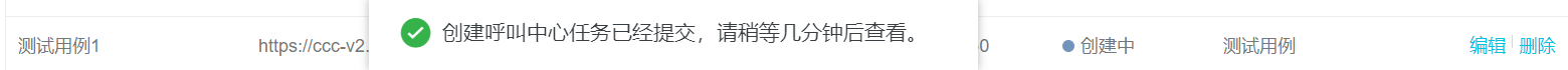 成功