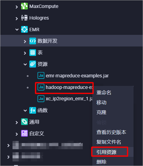 引用资源