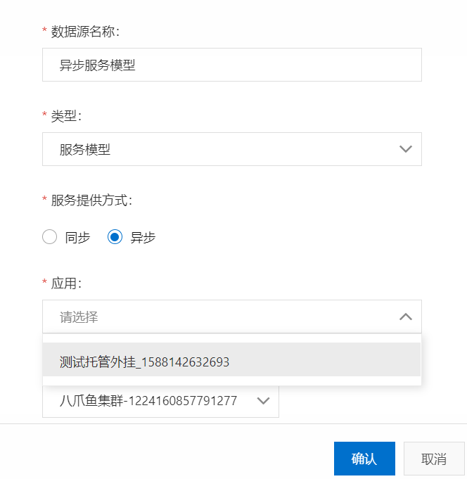 服务模型