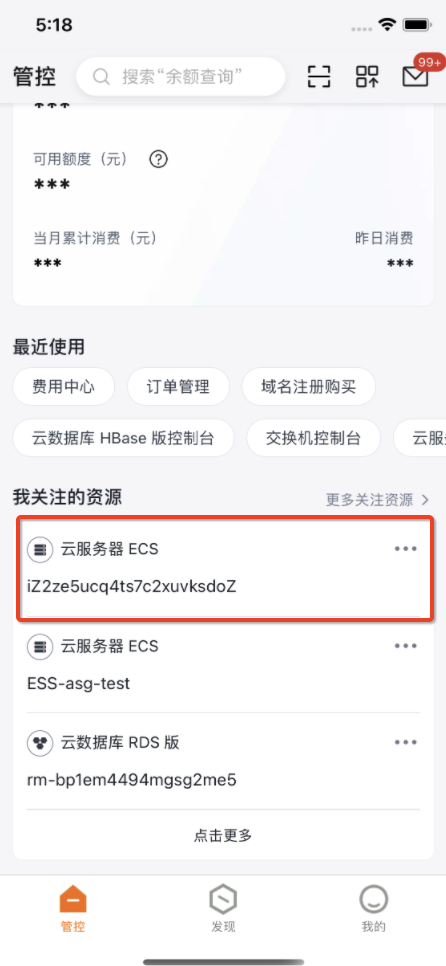 我关注的资源