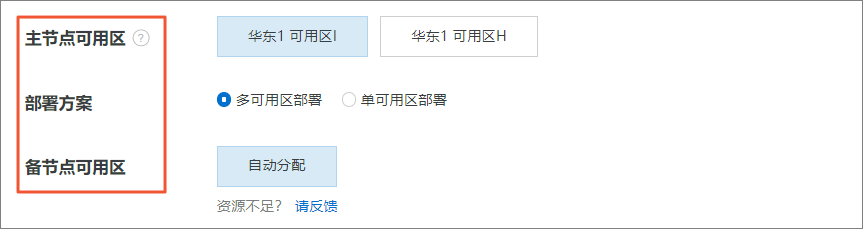 可用区