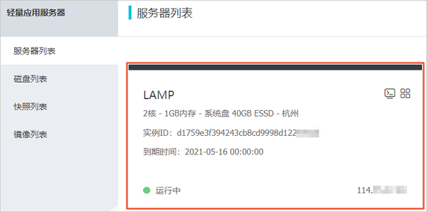 LAMP卡片