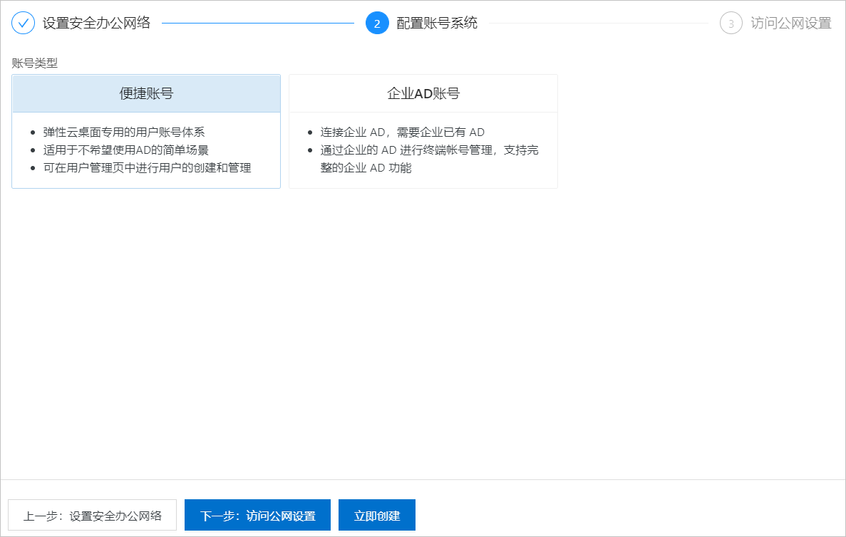 快速入门-工作区