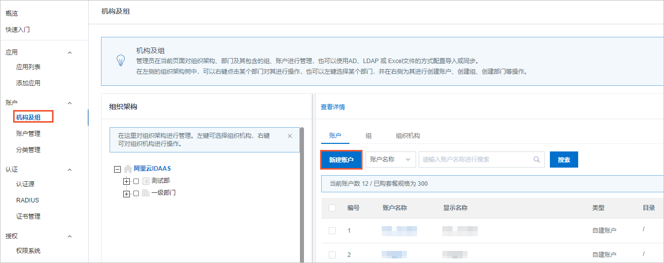 新建账户1