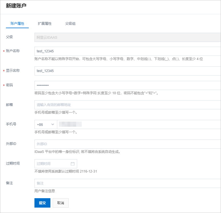 新建账户2