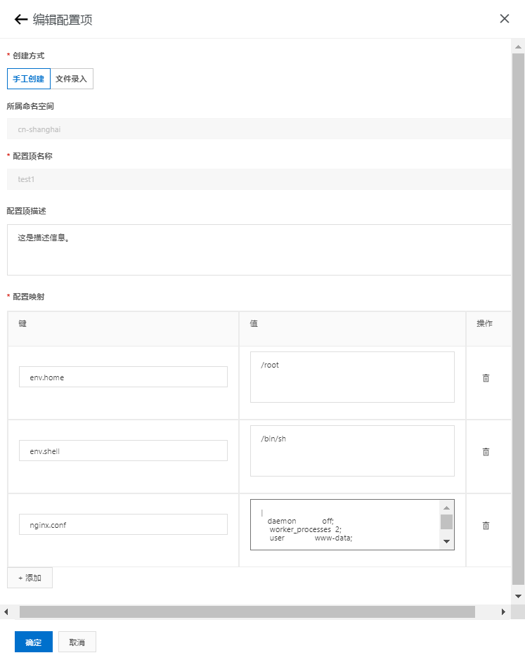 panel_create_config_tab_manual