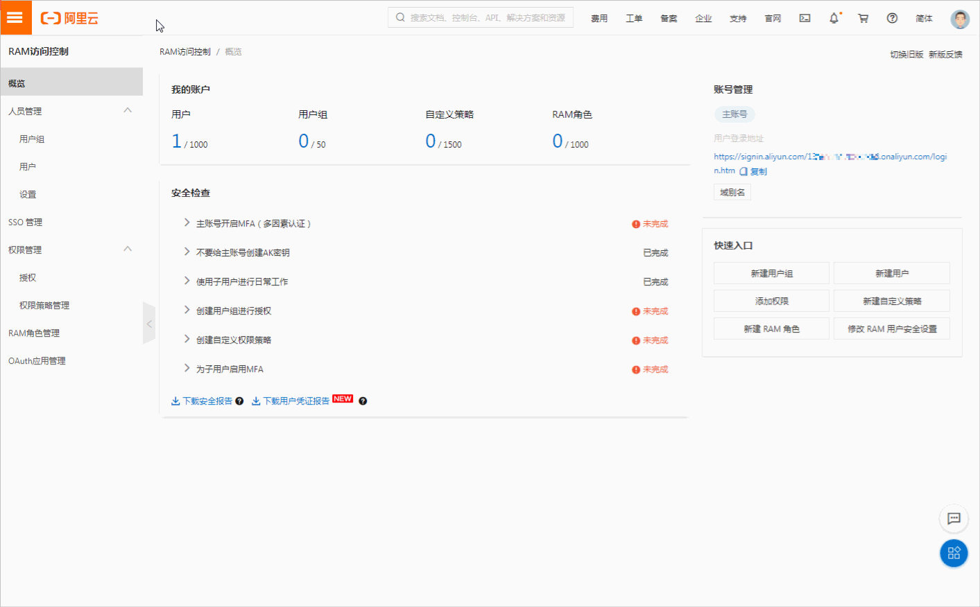 可视化配置创建自定义策略