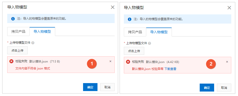 校验失败