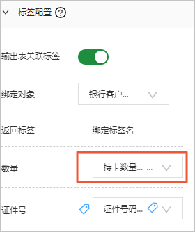 查看标签