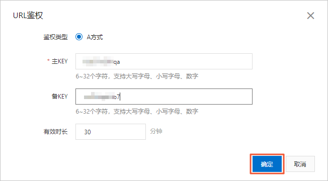 URL鉴权配置