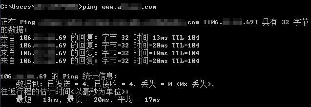 验证连通性