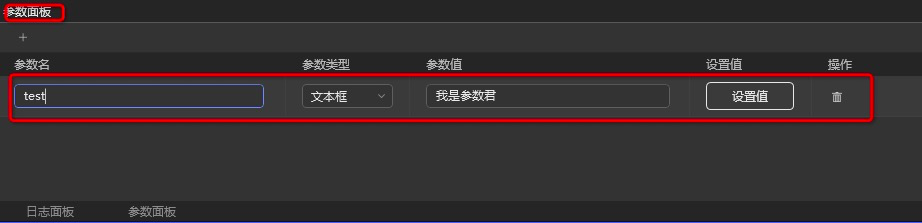 我是参数君