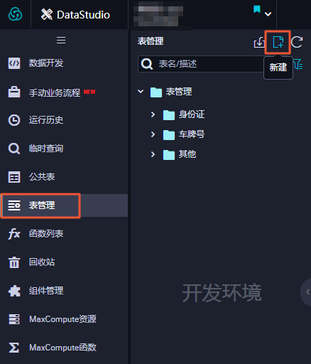新建