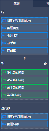 添加字段