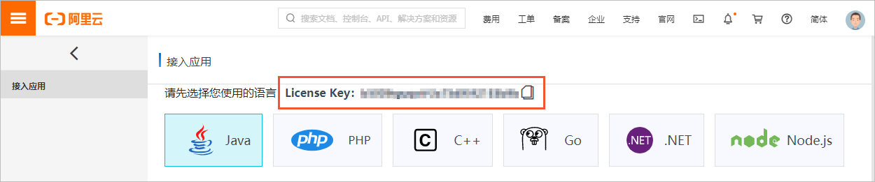 ARMS Access Application